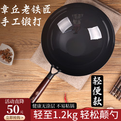 Authentic Wrought Iron Pot Official official store Traditional Cooking Pot for Home Use, Pre-Seasoned, Non-Stick, No Coating, Origin: Zhangqiu