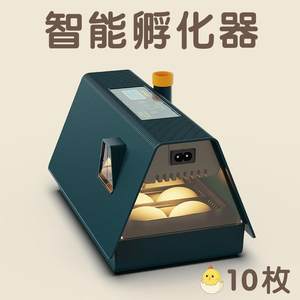 New fully automatic intelligent household multi-functional chicken, duck, goose incubator poultry egg incubator pet breeding equipment