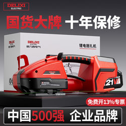 Delixi Portable Rechargeable Strapping Machine Pp Plastic Steel Belt Brick Factory Fully Automatic Hot Melt Tightening Integrated Strapping Machine