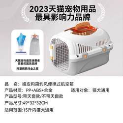 Air China Pet Transport Crate, Car-Mounted Cat and Dog Cage, Portable Travel Bag for Small Dogs and Cats, Anti-Stress