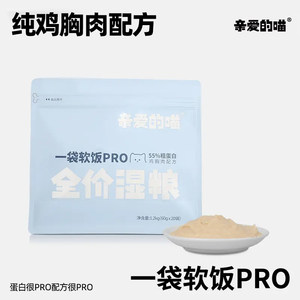 
Dear Meow One Bag of Soft Rice Pro Full Price Wet Food Cat Rice Cat Rice Cat Staple Food Cat Food Cat Staple Food Food Staple Food High Protein