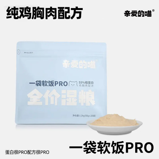 
Dear Meow One Bag of Soft Rice Pro Full Price Wet Food Cat Rice Cat Rice Cat Staple Food Cat Food Cat Staple Food Food Staple Food High Protein