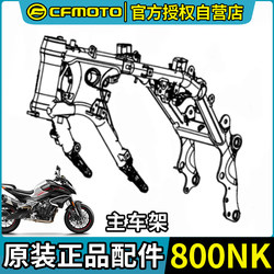 Cfmoto Motorcycle Chunfeng 800Nk Main Frame Sub-Frame Welding Cf800-7 Rear Section Big Beam Frame Original