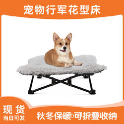 Autumn and winter plush elevated dog bed, foldable flower-shaped pet bed, dog camp bed, flower-shaped bed, one piece hair