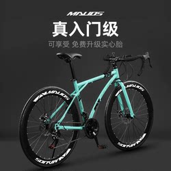 Road Bike Racing, Variable Speed, Freestyle, Curved Handlebars, Ultra-Fast Racing, Ultra-Light, Solid Tires, Fixed Gear, Adult Men's and Women's Bicycles