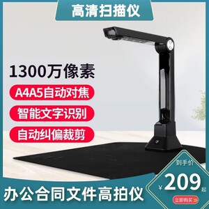 
Pattern scanner, express delivery scanner, integrated scanning of contract documents, single bill, quick storage