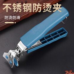 Anti-Scalding Bowl Clip, Anti-Scalding Hand Clip, Kitchen Plate Clip, Steaming Dish Clip, Stainless Steel Heat-Insulating Plate and Bowl Lifter Tool