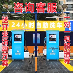 24-Hour Self-Service Car Wash Machine, Commercial Intelligent Fully Automatic Integrated Unattended Shared High-Pressure Car Wash Equipment