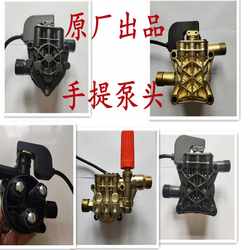 Suitable for Household High-Pressure Car Washing Machines, Portable Cleaning Machine Pump Head, Car Washing Accessories, 220V Car Washing Water Pump