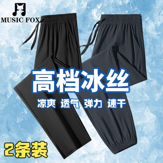 
Ice silk casual pants men's high-end summer thin quick-drying loose leggings breathable stretch straight sports trousers