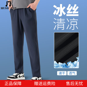 
Ice silk casual pants men's summer thin cool quick-drying breathable straight trousers drapey sports pants leggings