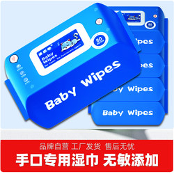 Baby Hand and Mouth Special Wet Wipes, Newborn Baby Student Wet Wipes, Family Pack 10 Packs, Economical and Affordable Special Price