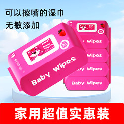 Baby Hand and Mouth Wipes, Newborn Baby Wet Wipes, Economical Pack, Family Pack, 10 Large Packs, Value Pack, Economical Version