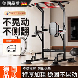 German Single Bar Indoor Pull-Up Bar, Single Bar and Double Bar Set, Floor-Standing Hanging Bar, Home Fitness Equipment