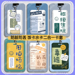 Meal Card and Water Card Two-In-One Card Holder for Students with Lanyard, Campus Id Badge, Bus Pass, Work Id, Subway Access Card