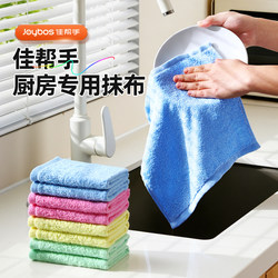 Jia Bangshou Kitchen Cleaning Cloth, Household Dishwashing Cloth, Absorbs Water, Removes Grease, Easy to Clean, Wipes Tables, Does Not Shed Lint, Multi-Purpose Cleaning Cloth