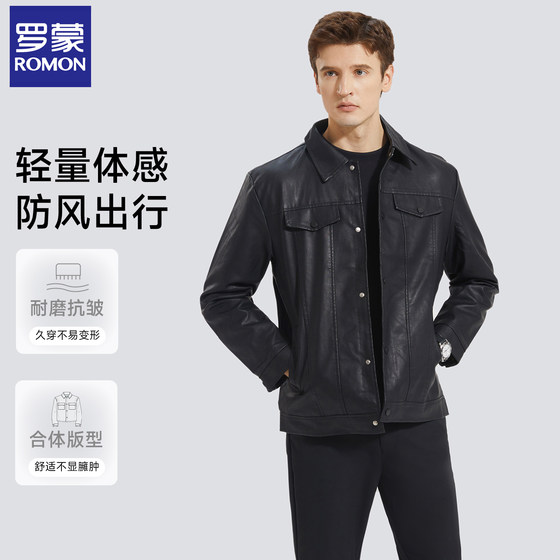 
[No care] Luo Meng leather jacket men's spring windproof jacket men's business casual high-end anti-wrinkle leather jacket men