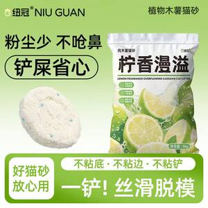 
New Crown pure cassava cat litter deodorized dust-free non-stick bottom plant litter cassava cat litter free shipping 20*0.5kg10*0.5kg40*0.5kg