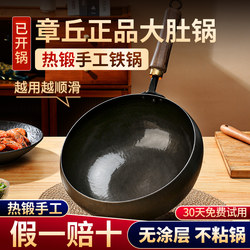 Zhangqiu Big Belly Iron Pot Official Flagship Store Genuine Household Small Stir-Fry Pan Induction Cooker-Specific Non-Coated Non-Stick Pan