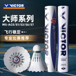 Victory Master Ace Badminton Goose Feather Durable Professional Competition Training Ball Victor Master No. 1 No. 3 No. 6 No. 7