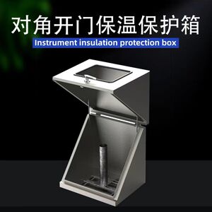 
304 stainless steel carbon steel instrument insulation protection box/various instrument transmitter insulation box/diagonal door type