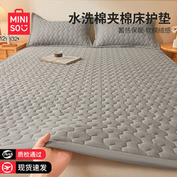 Miniso Mattress Cover Soft Pad Home Bedding Dormitory Student Single Winter Fleece Mattress Pad