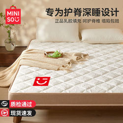 Miniso Latex Mattress Cover Soft Pad for Home Bedroom Dormitory Student Single Tatami Mattress Thickened