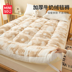 Miniso Winter Thickened Milk Velvet Mattress Cover, Warm Bed Pad for Home Bedroom, Soft Cushion for Student Dormitory