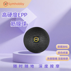 Xiebei Epp Fascia Ball Muscle Relaxation Foot and Wrist Recovery Training Fitness Yoga Massage Hand Grip Ball