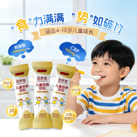 
[UXian] Dutch Dairy Cow Enshu High CBP + Lysine High Calcium Milk Powder Youth Growth Nutrition