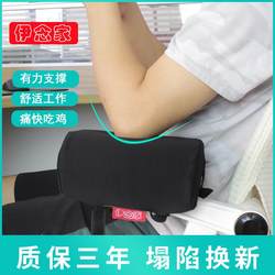 Chair Armrest Booster Pad for Office Computer Gaming Chair, Thickened Elbow Support Arm Pillow, Soft Sponge