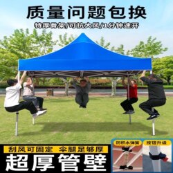 Four-Legged Outdoor Advertising Tent, Rain Shelter, Sunshade for Stall Setup, Rainproof Canopy, Carport, Four-Corner Folding Telescopic Large Umbrella