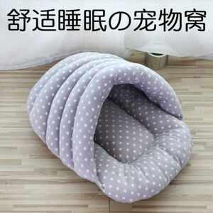 
Dog sleeping nest Large size slippers Cat nest Winter warm Small and medium-sized dogs Sleeping nest Cats and dogs Daily necessities Wholesale