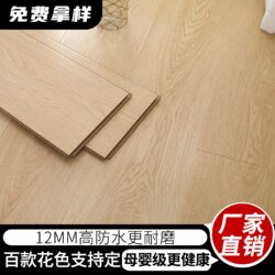 Reinforced Composite Wood Flooring for Home Use, Environmentally Friendly, Self-Installable, Wear-Resistant, Waterproof, Suitable for Underfloor Heating, Large 12mm Natural Wood Flooring for Bedrooms