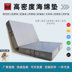 Flipping Sponge Mat for Students, Home Protective Mat, Foldable and Thickened, Suitable for Dance, Martial Arts, Gymnastics, and Taekwondo Training