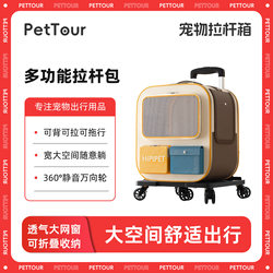 High-Looking Pet Trolley Case, Large-Capacity Breathable Cat Bag, Portable Backpack for Outings, Space Capsule Aviation Luggage