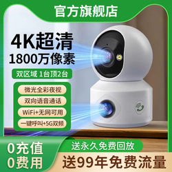 Home Indoor Camera Mobile Phone Remote Home Monitor Wireless 360-Degree Smart High-Definition Night Vision Camera