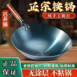 Traditional Iron Wok, Non-Stick Cooking Pot, Old-Fashioned Non-Coated Household Pot, Round-Bottomed Pot for Gas Stove, Chef's Gas Stove Pot