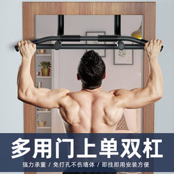 Multifunctional Door-Mounted Pull-Up Bar, Indoor Door Wall Frame Pull-Up Bar, Home Fitness Equipment