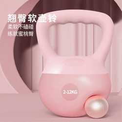 PVC soft kettlebell women's fitness household kettle dumbbell professional squat training body buttock strength training equipment