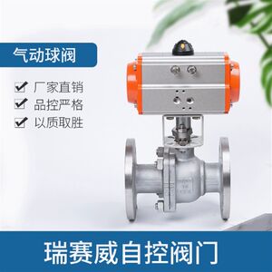 开关型Q641F-16P不锈钢304气动法兰球阀配AT双作用执行器电磁阀