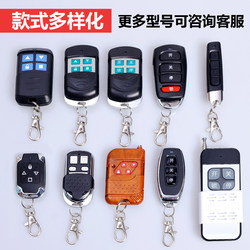 Electric Door, Rolling Shutter Door, Retractable Door, Garage Door Key, Remote Control Duplicator 433/315