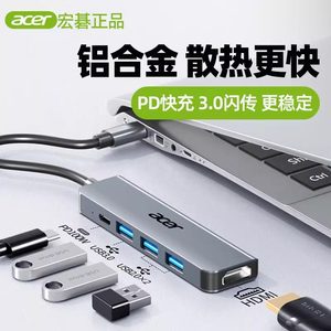 Acer Explaimed Witch Typec Expand HDMI Scenes to Converting USB Separator HUB hub lightning grid multifunctional interface Multi -function interface Multi -connecting laptop ipad tablet mobile phone accessories