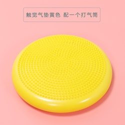Vestibule sensory training equipment for children early education household balanced tactile mat massage tactile cushion air cushion yoga mat