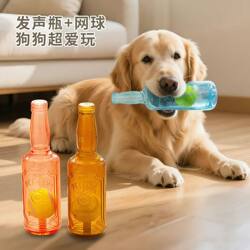 Dog Toy Wine Bottle Sound-Making Chew-Resistant Floating Rubber Toy for Large and Small Dogs Pet Educational Tennis Ball Bottle