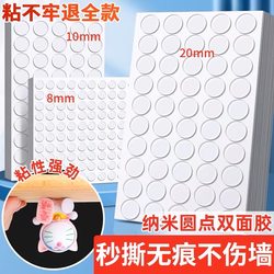 Traceless Double-Sided Tape with High Viscosity for Strong Fixation to Walls, Nano Dot Adhesive for Sticking Couplets, Traceless Adhesive That Does Not Damage Walls, Wedding Character Adhesive, Transparent Adhesive That Leaves No Marks, Adhesive for Children's Crafts, Round Dot Adhesive