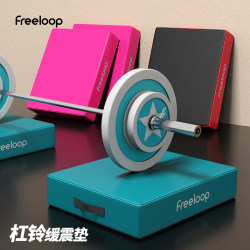 Freeloop Barbell Buffer Pad Fitness Weightlifting Shock-Proof Pad Silencer Anti-Smash Pad Shock-Absorbing Pad Cushioning Thickeneded Leather