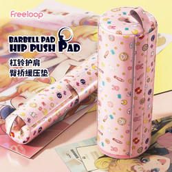 Freeloop American Style Barbell Bench Press Pad Hip Push Pad Thickeneded 5cm Hip Bridge Pad Protective Cover Fitness Men and Women