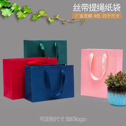 Cardboard Kraft Paper Bag, Handbag, Clothing Printed with Logo, Gift Wrapping Paper, Carry Bag, Tea Bag, Cosmetic Paper Bag