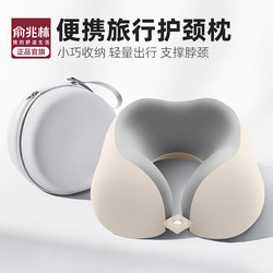 Yu Zhaolin Memory Foam U-Shaped Pillow Travel Cervical Spine Pillow Airplane Sleeping Pillow Neck Pillow Portable U-Shaped Pillow